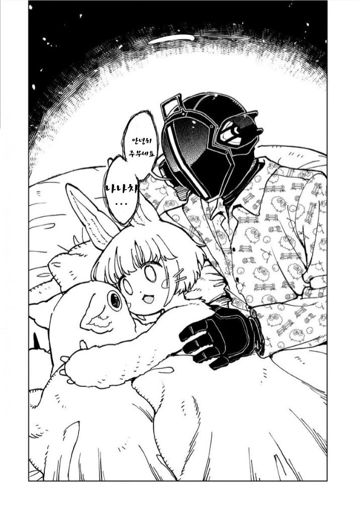 꿈꾸는 나나치.manga - 이미지 11