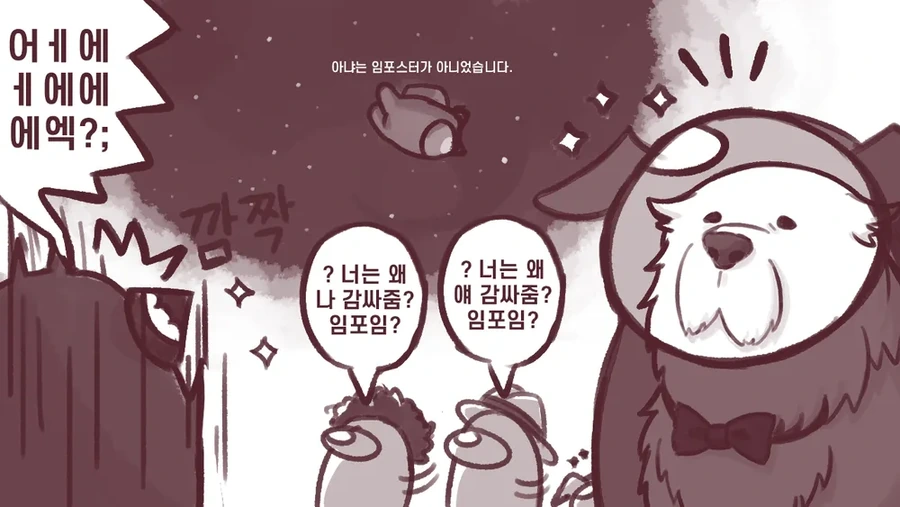 어른의 사회를 경험하게 된 아냐.manhwa - 이미지 3
