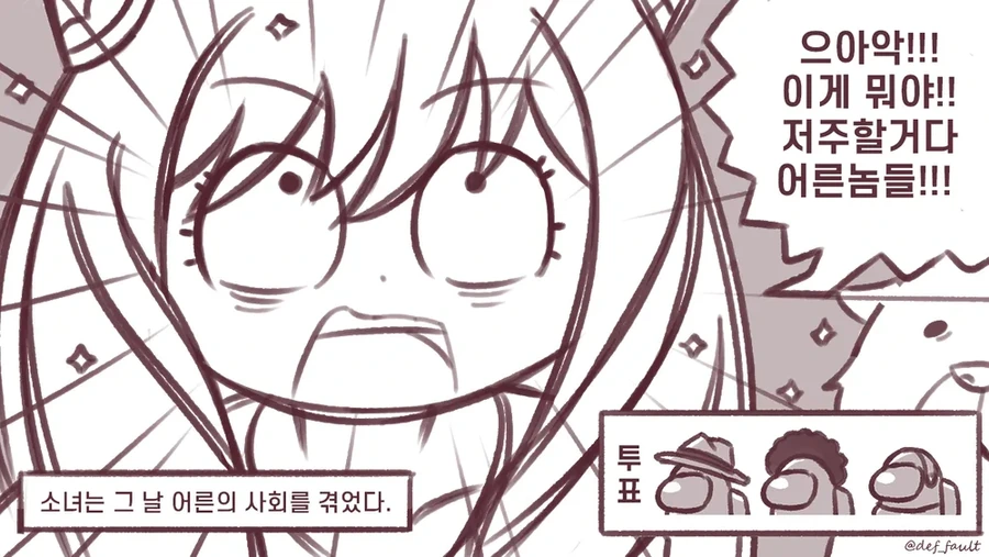 어른의 사회를 경험하게 된 아냐.manhwa - 이미지 4