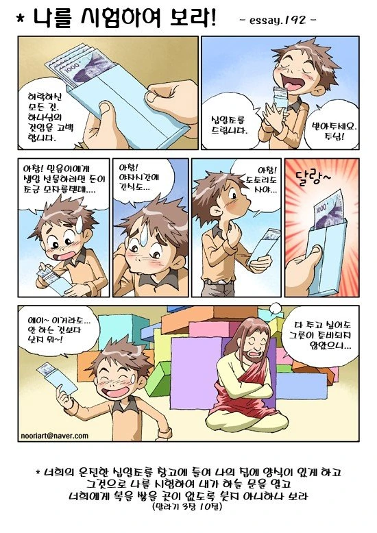 그 종교 만화