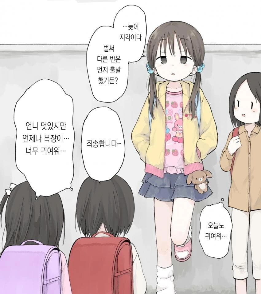 무서운 일진 반장