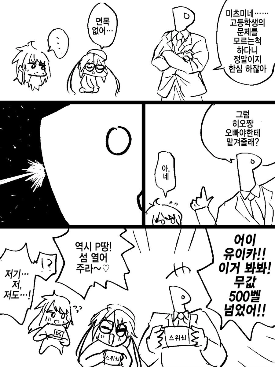 @)빡대가리 대학생.manga - 이미지 2
