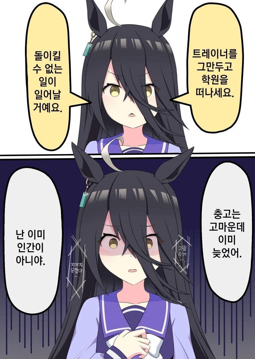 말딸) 타키온에게 강제 개조된 트레이너 - 이미지 3