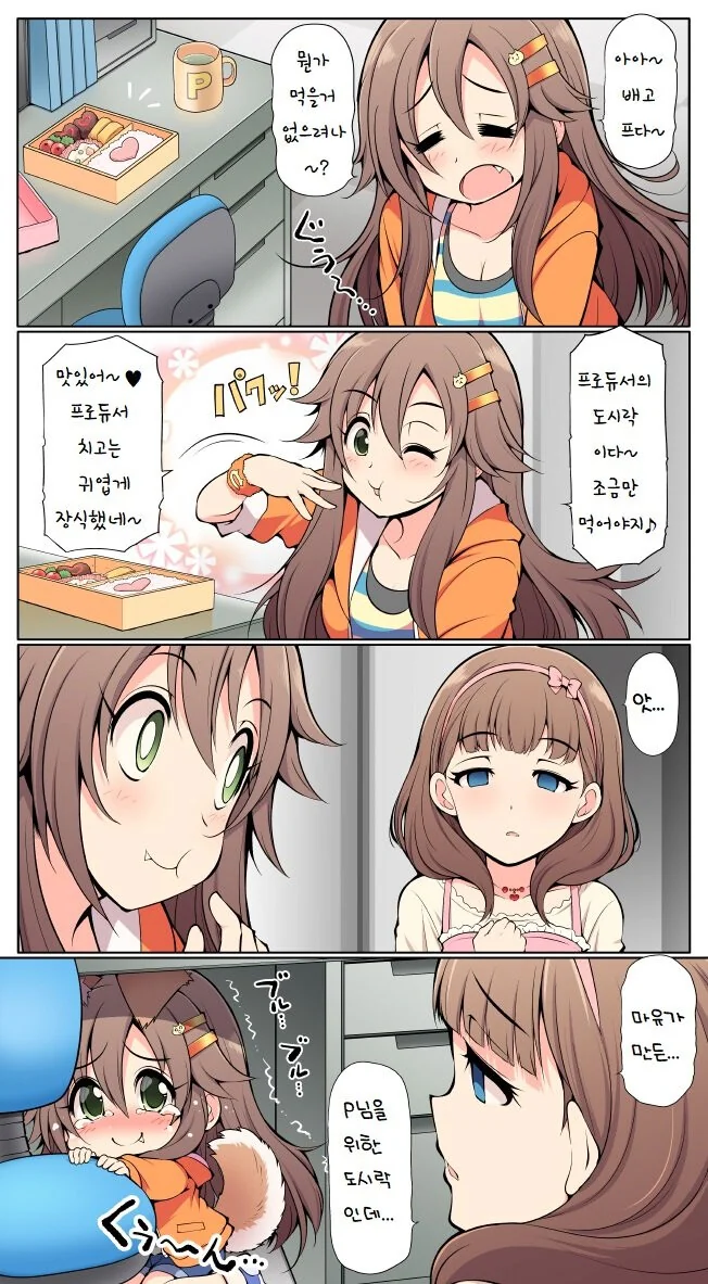 [@] 도시락 돚거.manhwa