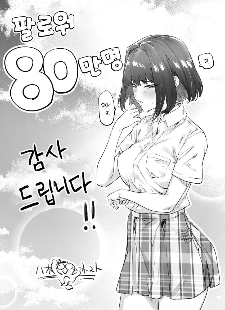 츤데레녀 만화 - 이미지 39