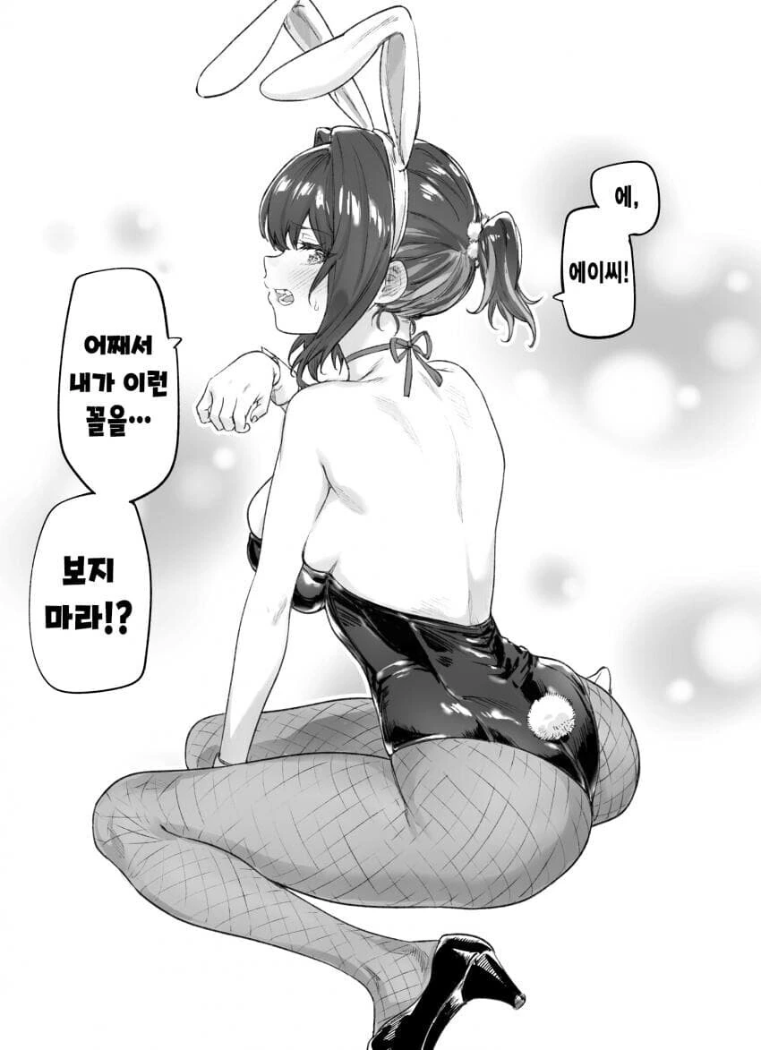 츤데레녀 만화 - 이미지 54
