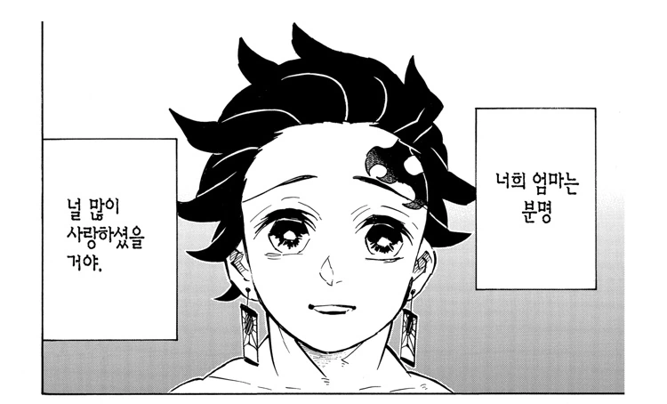 [귀멸] 이상하게 기분나쁜 탄지로의 위로