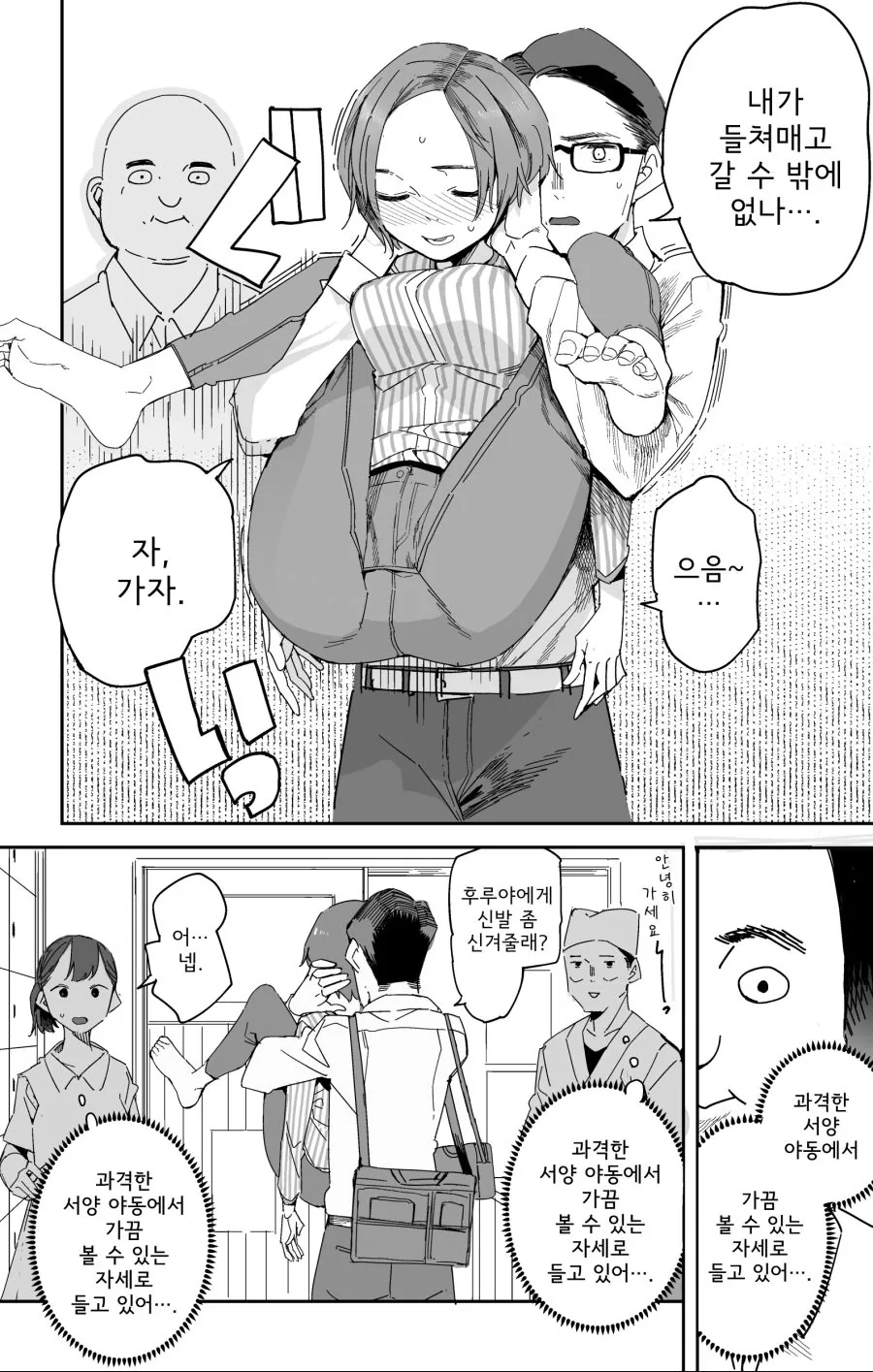 과격한 서양 ㅇㄷ에서 가끔 볼 수 있는 자세