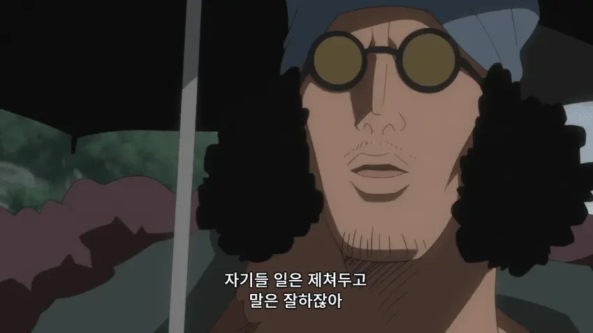 원피스) 밀짚모자 해적단에게 일침을 가하는 쿠잔