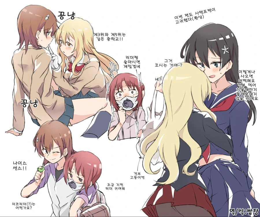 (어과초)식봉이X미코토 위주 일러스트 모음.manga - 이미지 19
