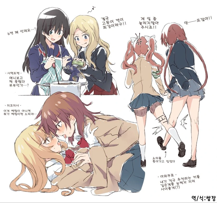 (어과초)식봉이X미코토 위주 일러스트 모음.manga - 이미지 20