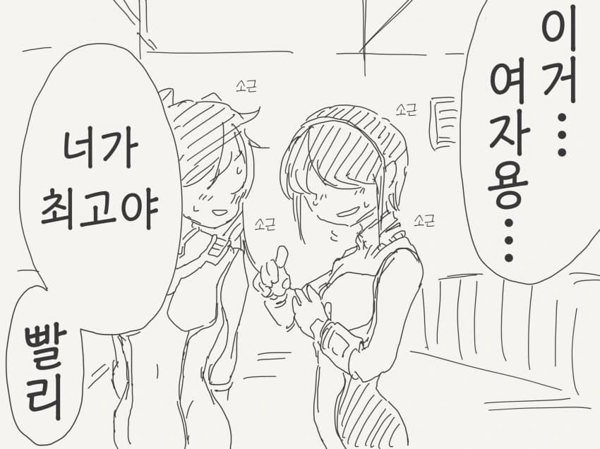 타면 탈수록 ㅇㅋ이 되는 로봇 - 이미지 4
