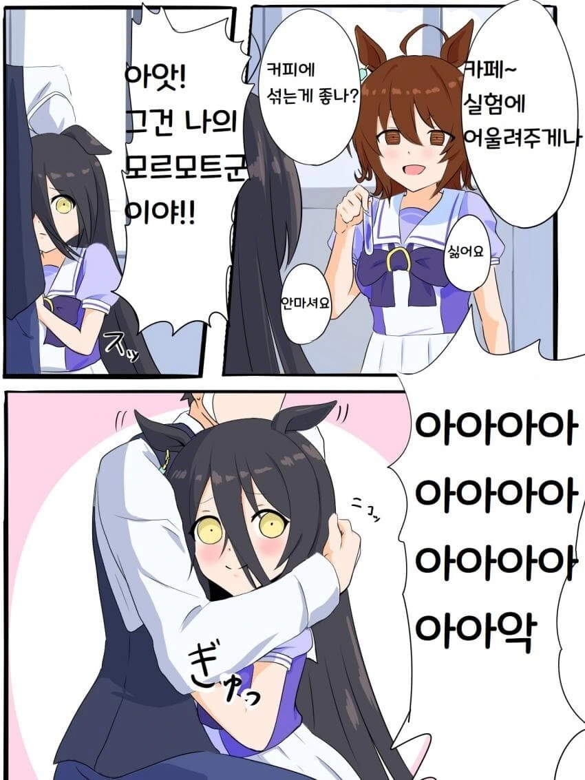 [말딸] 카페를 보호해주는 타키온T.manhwa