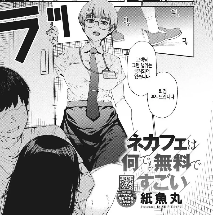 일본의 피시방에서 의외로 금지된 것.manga
