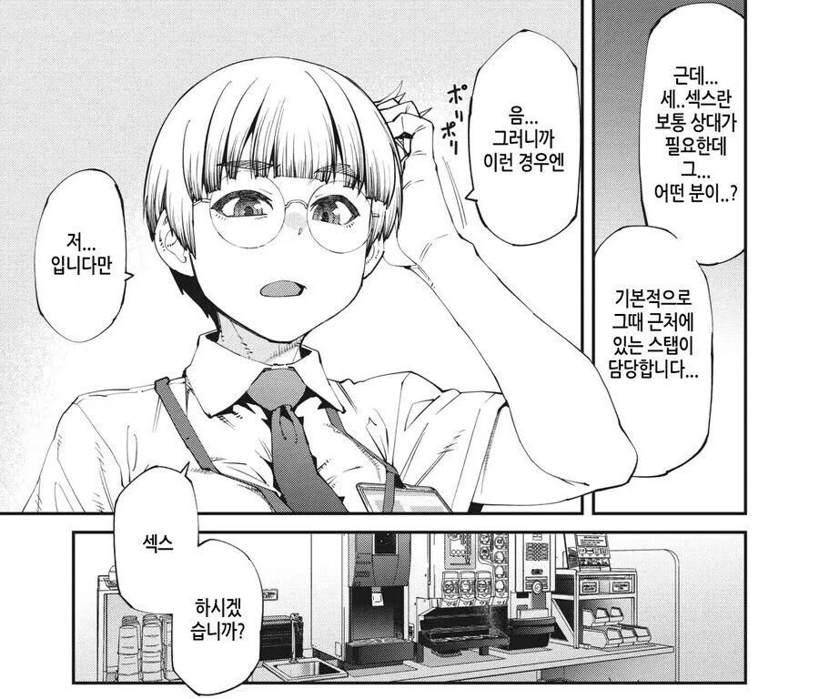 일본의 피시방에서 의외로 금지된 것.manga - 이미지 5