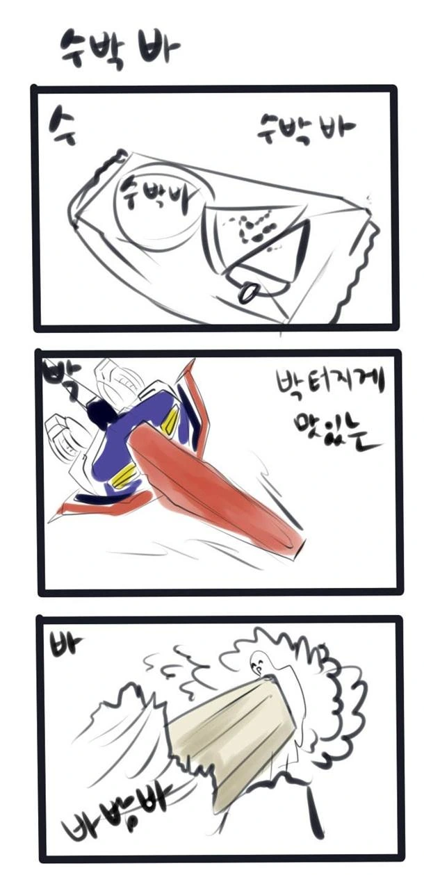 아이스크림 제품별 삼행시 만화.manhwa - 이미지 7