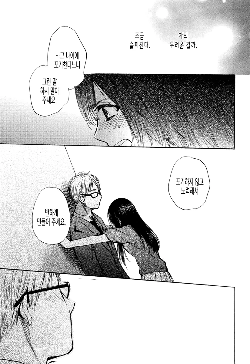 바람난 여친의 향기를 못잊는 남자 Manhwa. - 이미지 25
