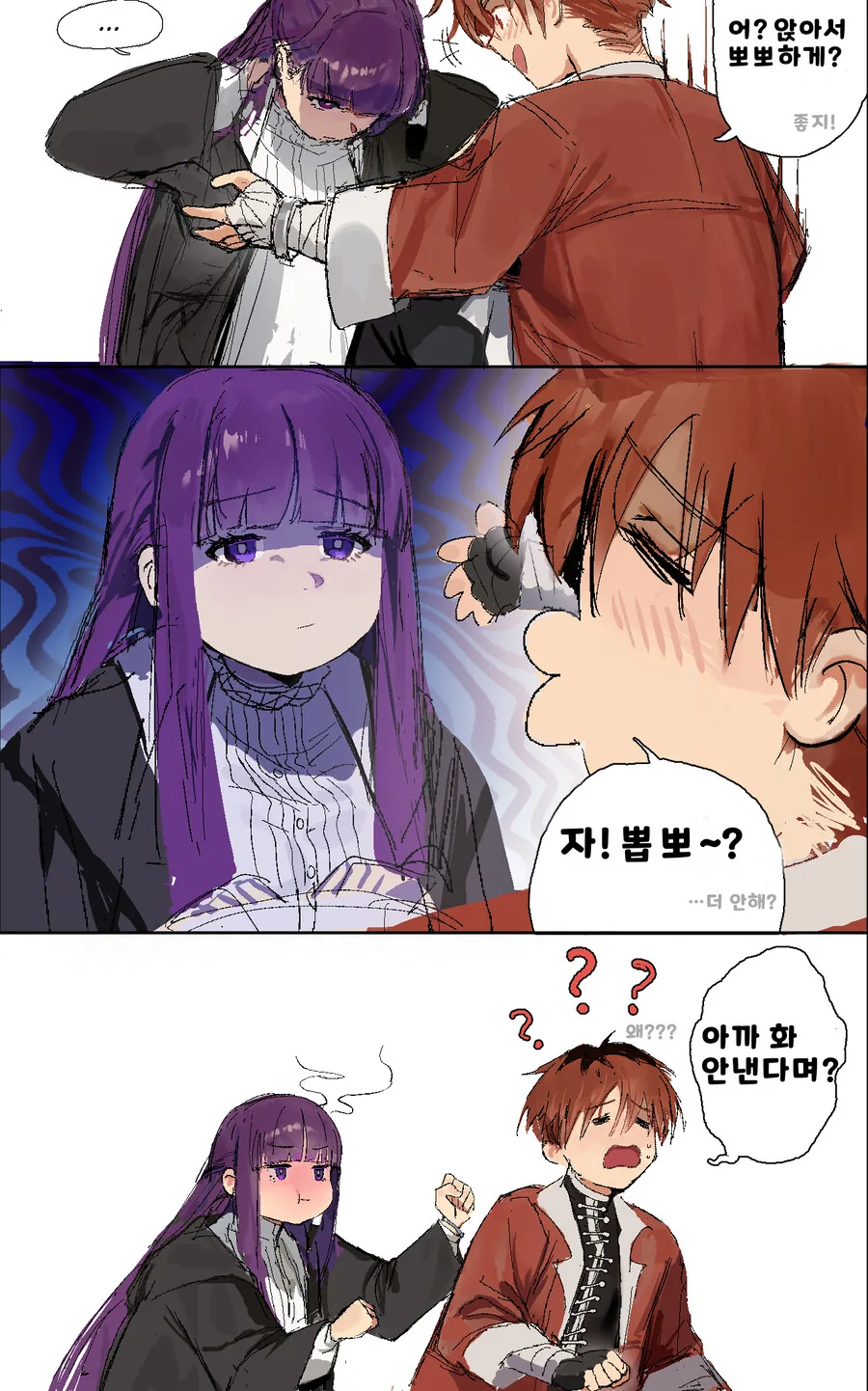 프리렌) 둘이 ㅍㄹ까지 갈뻔한 만화 - 이미지 5