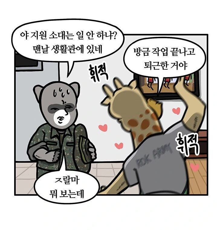 걸그룹에 진심인 군인 만화 - 이미지 3