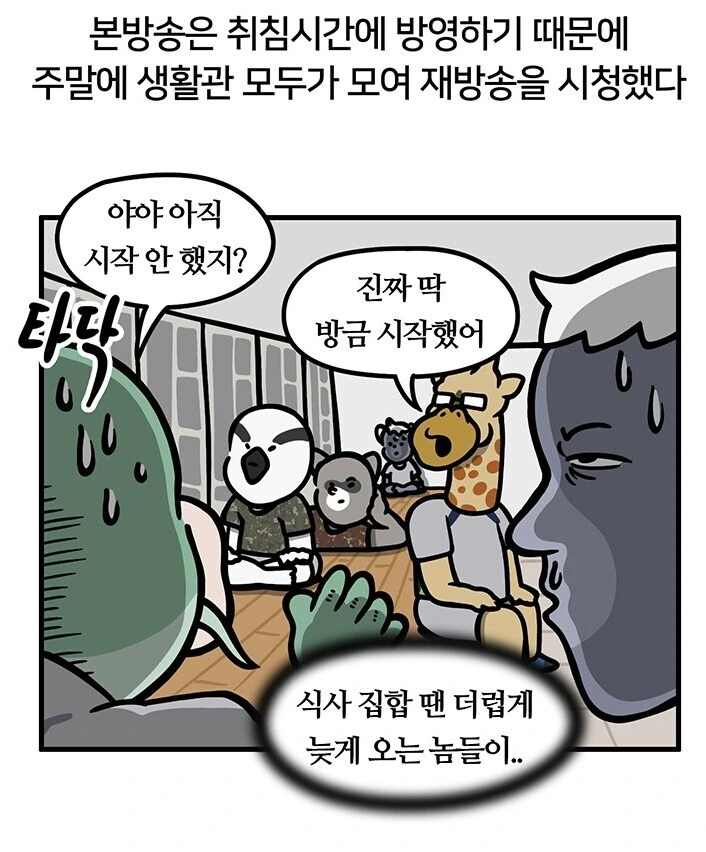걸그룹에 진심인 군인 만화 - 이미지 11
