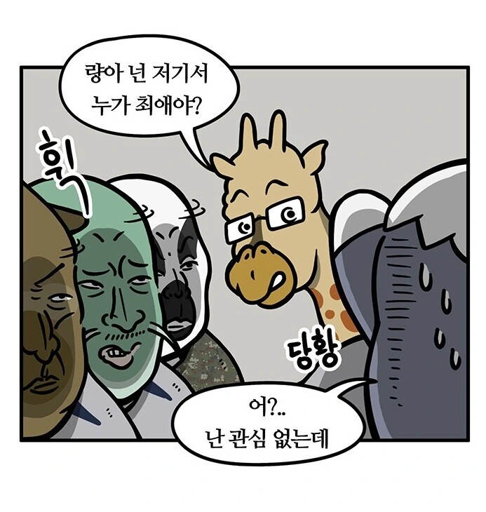 걸그룹에 진심인 군인 만화 - 이미지 13