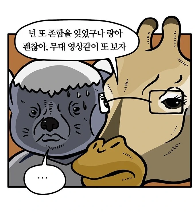 걸그룹에 진심인 군인 만화 - 이미지 19