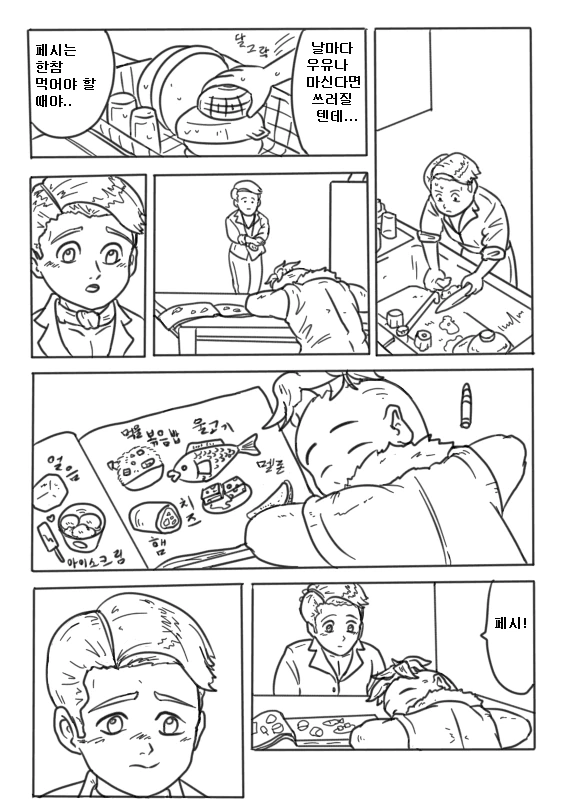 죠죠)암살팀의 하루.manhwa