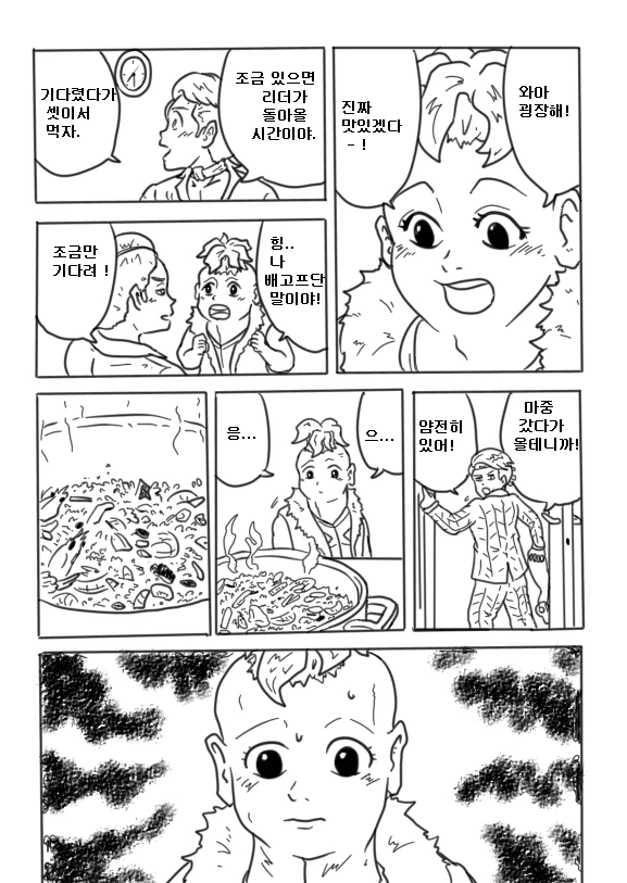 죠죠)암살팀의 하루.manhwa - 이미지 3
