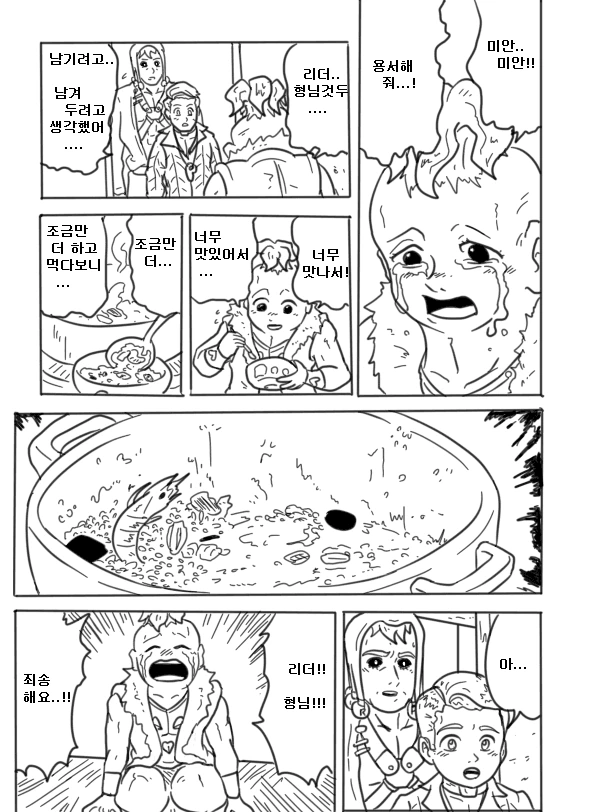 죠죠)암살팀의 하루.manhwa - 이미지 5
