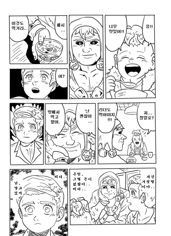 죠죠)암살팀의 하루.manhwa - 이미지 7