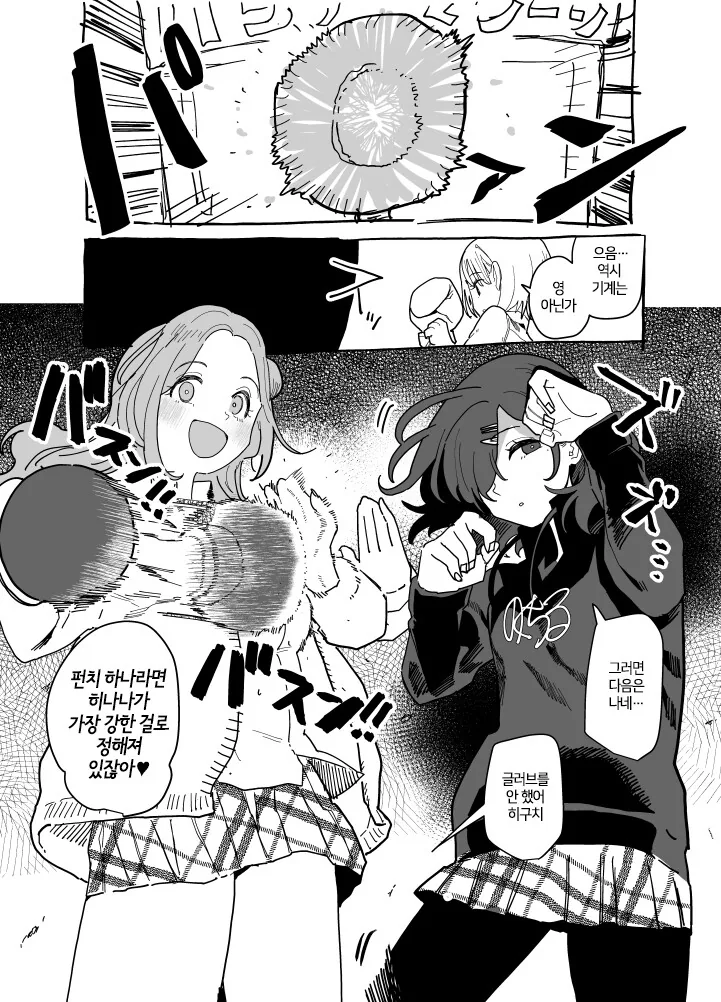 @) 오락실에 간 녹칠.manga - 이미지 2