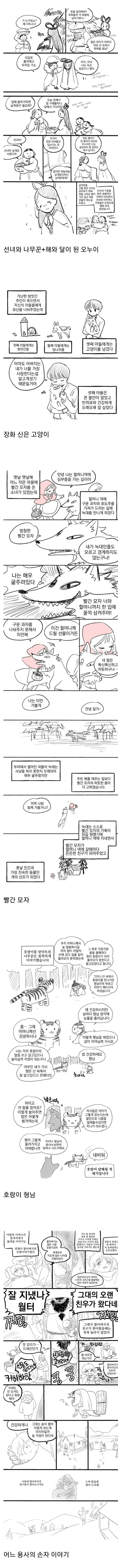 만약에 이랬다면??.manhwa