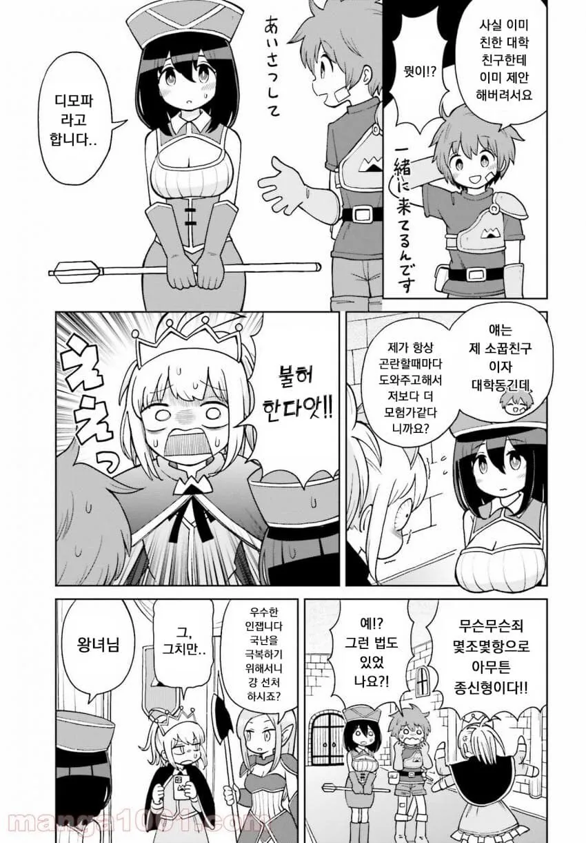 좋아좋아너무좋아 존나짱세소드.manhwa - 이미지 13