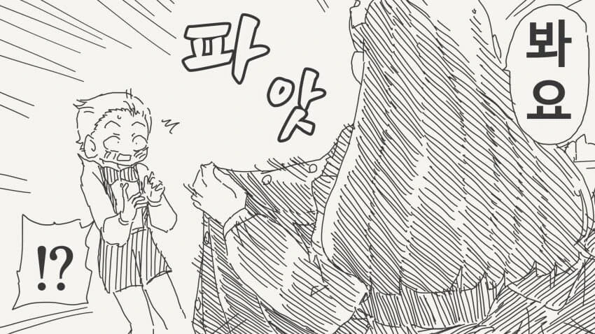 도련님이 메이드에게 고백하는.manhwa - 이미지 3