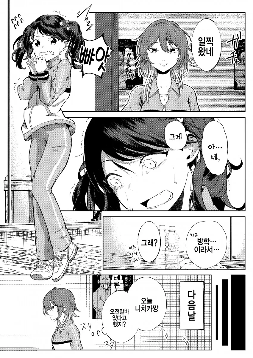 [@] 질 수 없어.manhwa