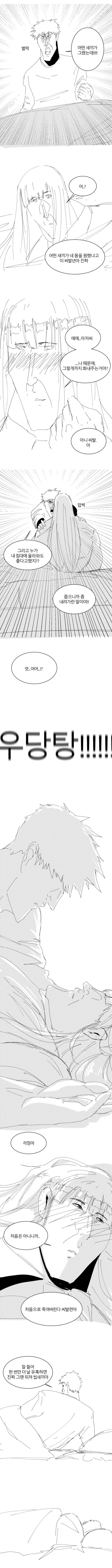 ㄱㅊ털을 깍다 여고생을 줍다.Manhwa - 이미지 2