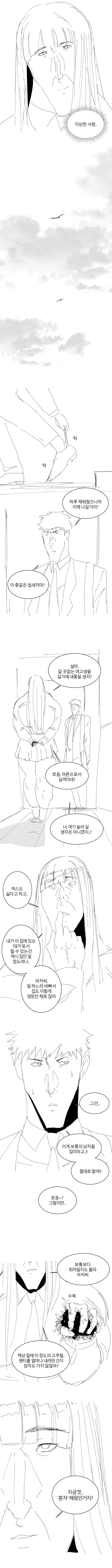 ㄱㅊ털을 깍다 여고생을 줍다.Manhwa - 이미지 3
