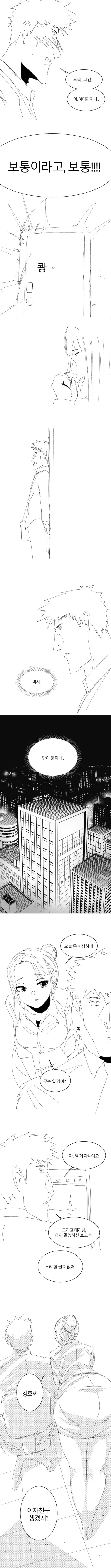 ㄱㅊ털을 깍다 여고생을 줍다.Manhwa - 이미지 4