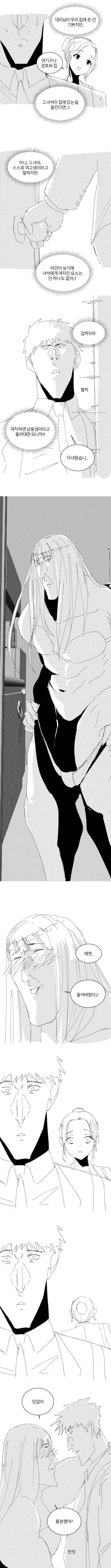 ㄱㅊ털을 깍다 여고생을 줍다.Manhwa - 이미지 6