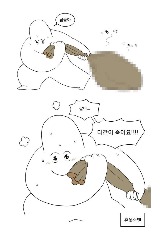 ㄱㅊ털을 깍다 여고생을 줍다.Manhwa - 이미지 8