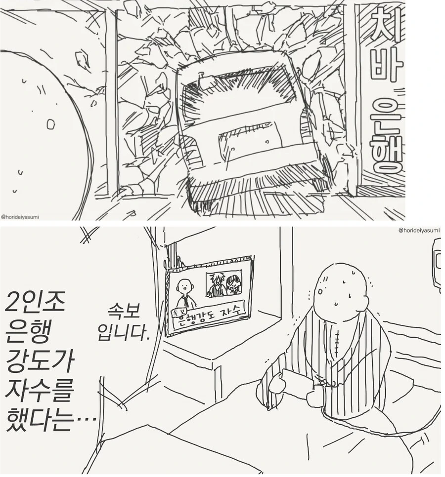 여자친구와 나쁜 짓을 해버리는 manhwa - 이미지 2