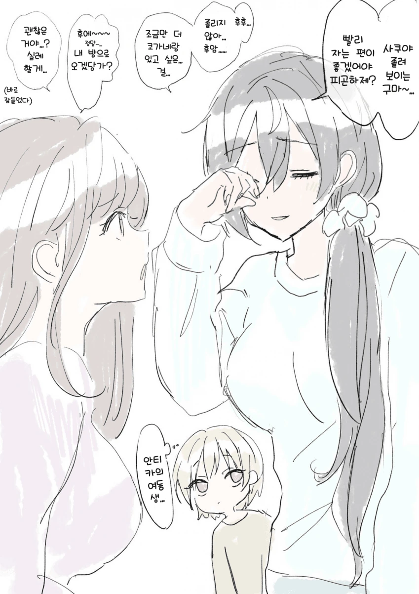 [@] 사쿠야 1컷 모음.manhwa