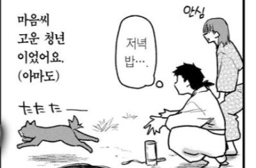 은인의 연인을 NTR 하려는 만화 - 이미지 2