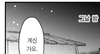은인의 연인을 NTR 하려는 만화 - 이미지 3