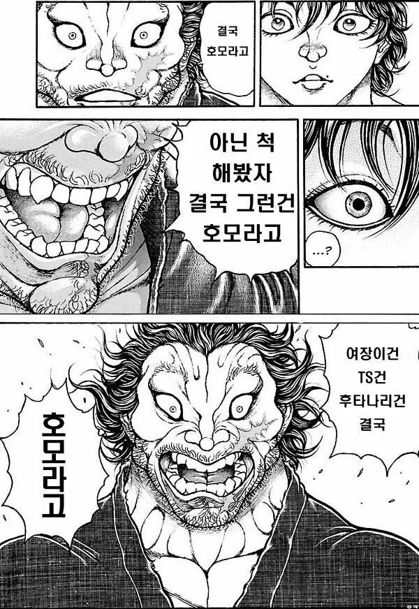 소년 만화 왜곡짤들 팩트 - 이미지 2