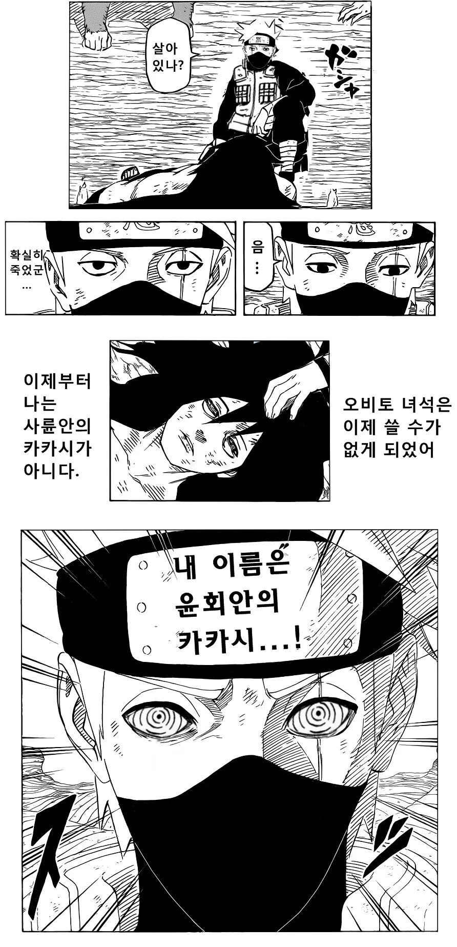 소년 만화 왜곡짤들 팩트 - 이미지 3