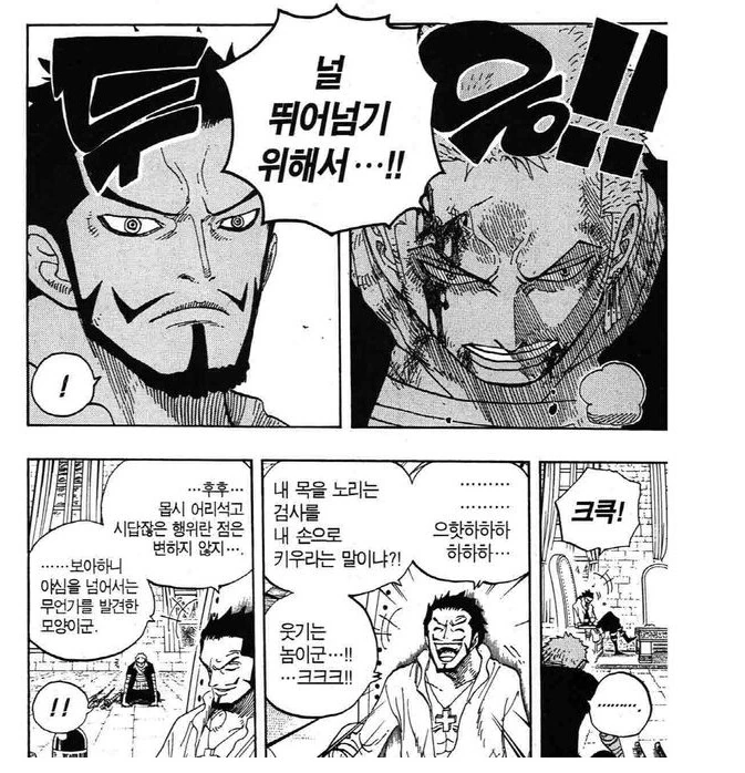 소년 만화 왜곡짤들 팩트 - 이미지 4