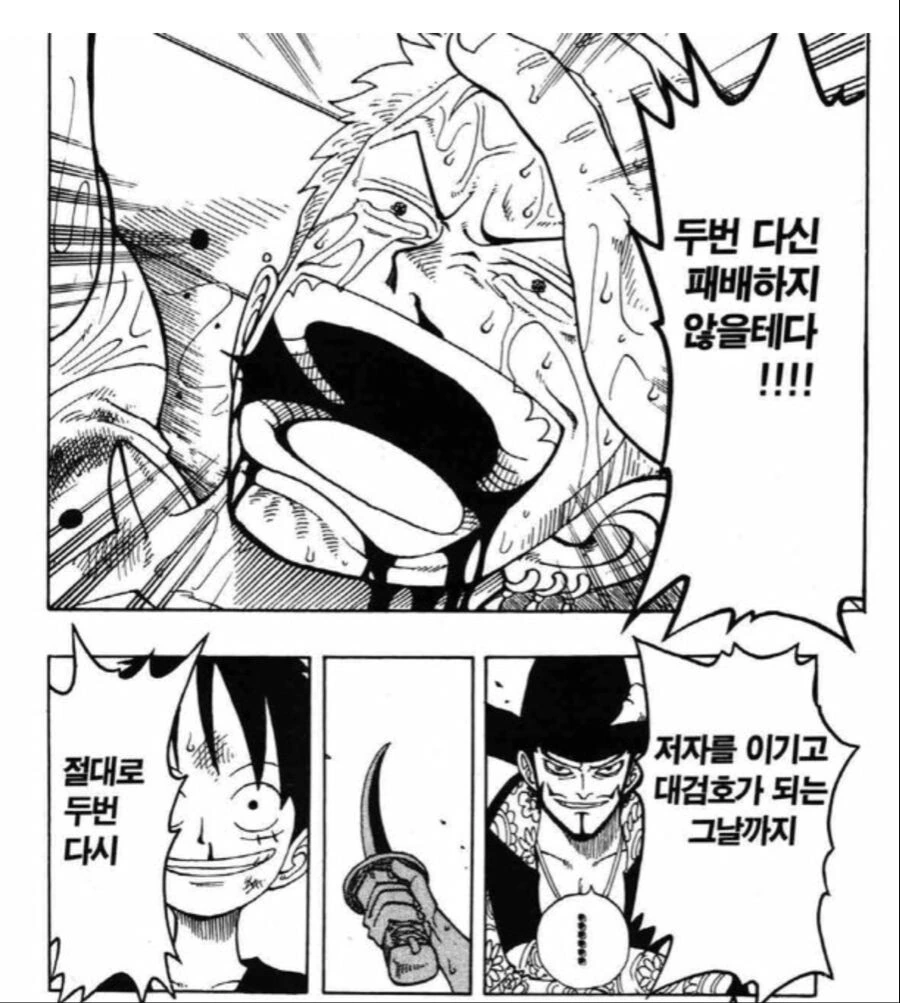 소년 만화 왜곡짤들 팩트 - 이미지 7