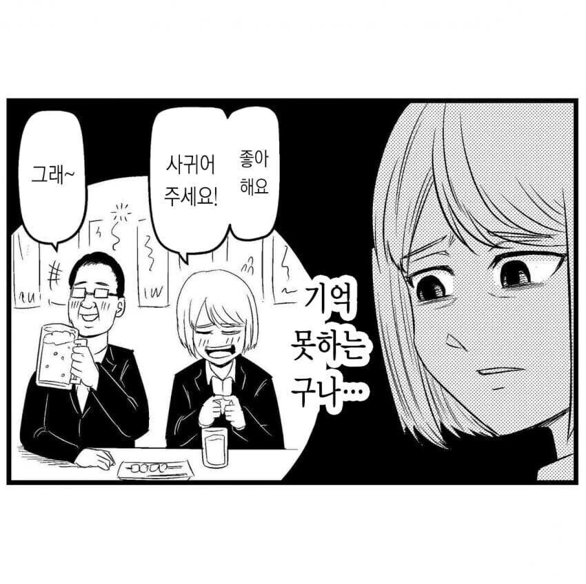 직장내 ㅅㅎㄹ.manga - 이미지 4