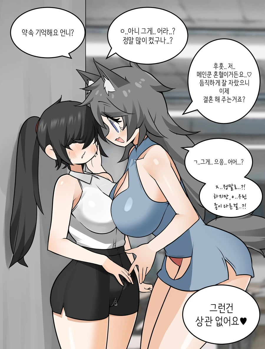 백합)예쁜 언니한테 고백해보는.manga - 이미지 2